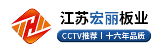 无锡宏致诚建材有限公司