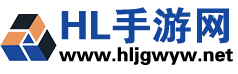 HL手游网 | 安卓/iOS手机游戏大全与下载门户