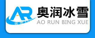 造雪机-人工造雪机-全自动造雪机-滑雪魔毯-七彩滑道-滑雪设备厂家价格_河南奥润冰雪体育用品有限公司