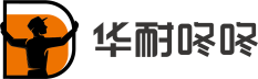华耐家居