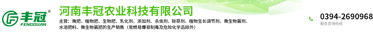 河南丰冠农业科技有限公司