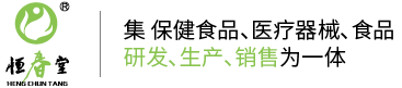 碧迪减肥茶_通便茶_通便胶囊_远红外贴OEM贴牌代加工-河南恒春堂药业有限公司