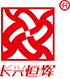 湖州恒辉科技有限公司-官网