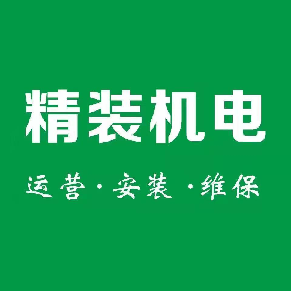 河南精装机电设备有限公司 河南精装机电设备有限公司
