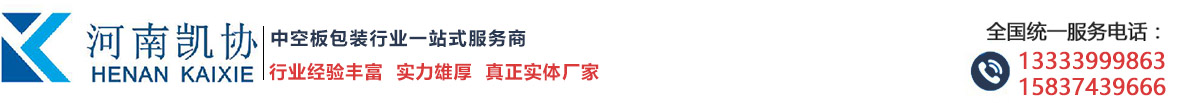 河南凯协包装科技有限公司