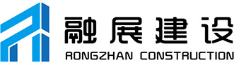 河南融展建设工程有限公司_建筑工程,土木工程建筑,建筑安装,建筑装饰,装修和其他建筑业,房地产租赁