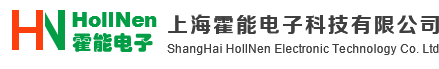 上海霍能电子科技有限公司
