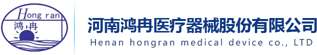 一次性使用手术衣_医用纱布块_血管造影手术包-河南鸿冉医疗器械股份有限公司