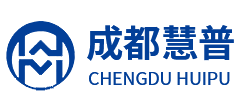 成都慧普科技有限公司
