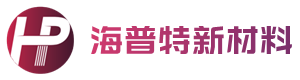 苏州海普特新材料科技有限公司