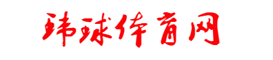 环球体育网