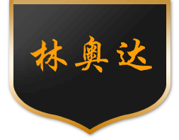哈尔滨防静电地板,哈尔滨全钢地板,哈尔滨防静电地板厂-林奥达地板