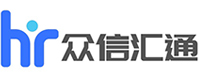 众信汇通-人力资源管理系统