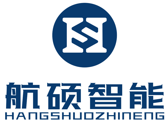 广东航硕智能科技有限公司