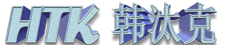 首页-韩汰克有限公司
