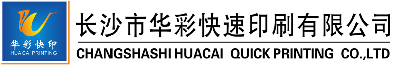 长沙印刷厂-湖南礼盒包装印刷找华彩印刷厂老品牌高品质