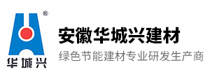 防爆抗爆板-木纹栈道板-加筋纤维水泥板-硅酸盐防火板-安徽华城兴建材科技有限公司