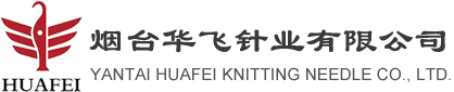 烟台华飞针业有限公司 - -官网