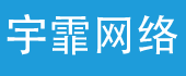 宇霏网络