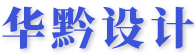郑州华黔设计 - 专业致力于景区游乐设备设计