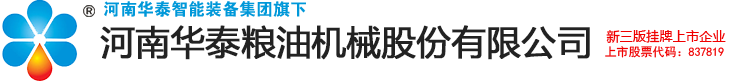 榨油设备,精炼设备,动物油设备_河南华泰粮油机械股份有限公司是一家从事榨油设备、精炼设备、动物油设备的公司,联系人:闫经理,欢迎咨询我们。