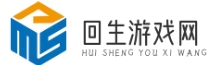 回生游戏网 - 游戏资讯问答平台