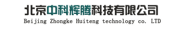 钢筋,钢管,管道,管件_北京中科辉腾科技有限公司
