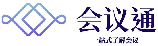 会议通 - 一站式汇聚会议信息，提供会前会中会后会议相关信息的查询服务。 - 会议通