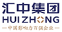 汇中集团-汇中战略生态联盟 根植中国·放眼全球