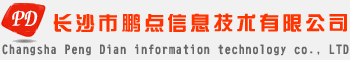 访客机|排队叫号机|触摸屏一体机|医院排队叫号系统|身份证登记系统|OA软件|软件二次开发|门禁监控|车牌识别--长沙市鹏点信息技术有限公司