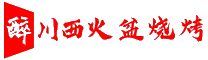 火盆烧烤加盟_火盆烧烤培训_西昌正宗火盆烧烤-醉川西火盆烧烤