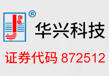 物位仪表、锅炉吹灰器,锅炉吹灰器厂家,锅炉吹灰器价格--湖北华兴机械科技股份有限公司