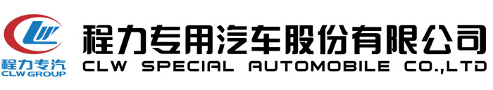清洗吸污车_吸污车_程力专用汽车股份有限公司