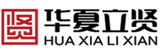 职业教育加盟_公务员考试加盟_成人教育加盟 - 华夏立贤网校