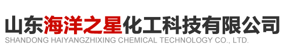 工业盐-海水晶-饲料盐-软水盐-氯化镁-硫化镁价格-小苏打批发-山东海洋之星