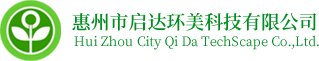 仿真花厂家_仿真植物厂家-惠州市启达环美科技有限公司