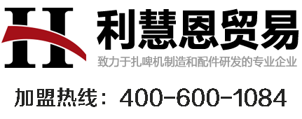 东莞市利慧恩贸易有限公司