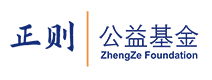 正则公益基金，人人享有健康