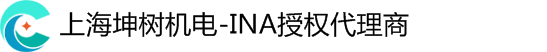 INA轴承授权代理商,INA一级经销商,INA直线导轨滑块总代理,渠道供应商