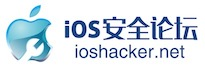 iOS 安全论坛 -  iOS Hacker