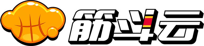 筋斗云篮球中心