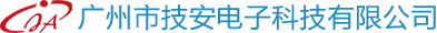 智慧园区-智慧园区管理系统-IBMS-广州市技安电子科技有限公司