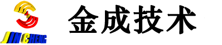 金成技术股份有限公司