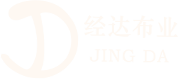 海宁经达布业有限公司
