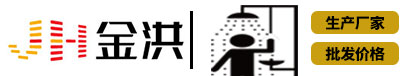 洗眼器,实验室规格,安装技术规范,金洪生产厂家