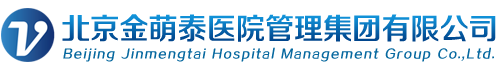 北京金萌泰医院管理集团有限公司