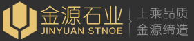 金钻玛_内蒙古金钻玛-内蒙古镶黄旗金源石业有限公司