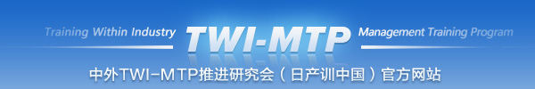 TWI-MTP
