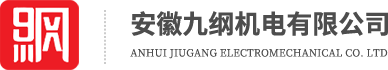 通力导靴哪个品牌好？_安徽九纲机电有限公司