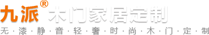 碳晶木门_碳晶无漆木门_免漆门厂家-九派木门